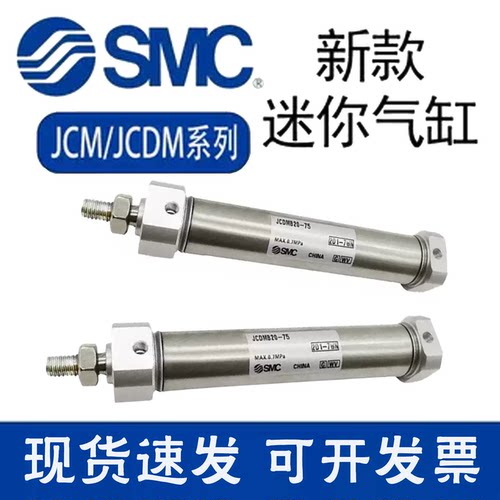 SMC不锈钢迷你系列气缸JCDMB/20