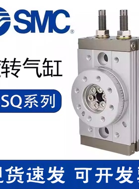 SMC小型旋转气缸MSQA/MSQB1A/2A/3A/7A/10R/20A/30A/50R/100 L2
