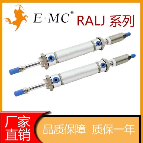 迷你气缸RALJ162025324050