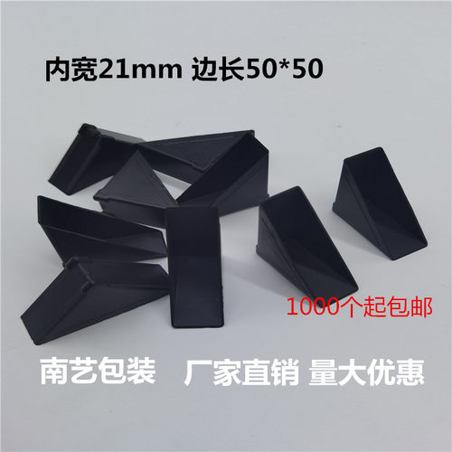 玻璃护角塑料三角直角门板材镜子茶几画框快递运输包装防撞角热销