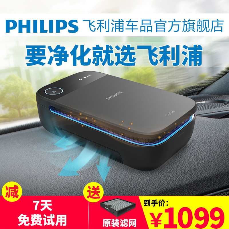 ·ÉÀûÆÖ³µÔØ¿ÕÆø¾»»¯Æ÷slimline210Æû³µÑõ°É ³ýPM2.5¼×È©Îíö²Òìζ