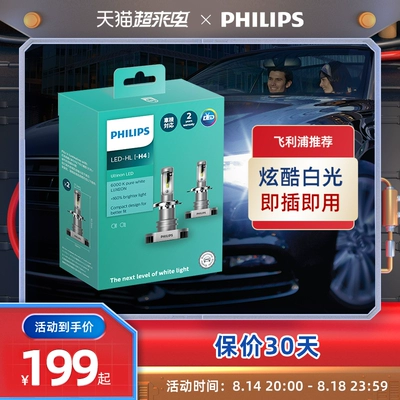 hàn kính ô tô Đèn pha ô tô Philips bóng đèn pha trắng bóng đèn pha bóng đèn pha H4H7 đèn sương mù chùm tia sáng thấp chùm sáng cao các loại đèn trên ô tô gương gù tròn