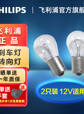 飞利浦刹车灯宝马 1系 X3 X5 3系320li 318 316三系325i后尾灯泡