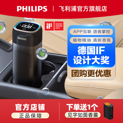 飞利浦车载空气净化器汽车车内车用香薰新车净化空气滤网s7601