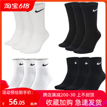 Nike耐克袜子男袜女袜2020夏季新款运动中筒长筒袜子三双装SX7676