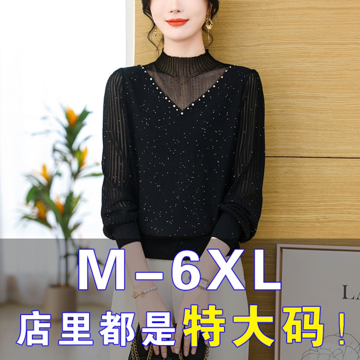 2025新款大码女装春装胖mm遮肚子真丝上衣显瘦洋气针织冰丝打底衫
