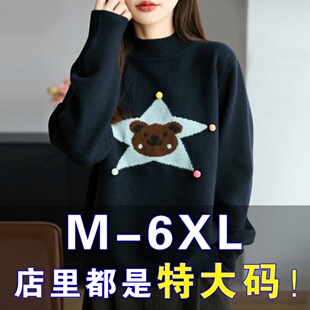 胖mm秋冬大码半高领女士毛衣高级感宽松内搭遮肚子显瘦针织打底衫