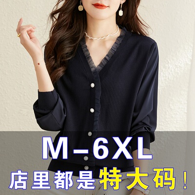 大码女装秋季胖mm显瘦v领上衣遮肚子洋气200斤胖妹妹针织打底衫女