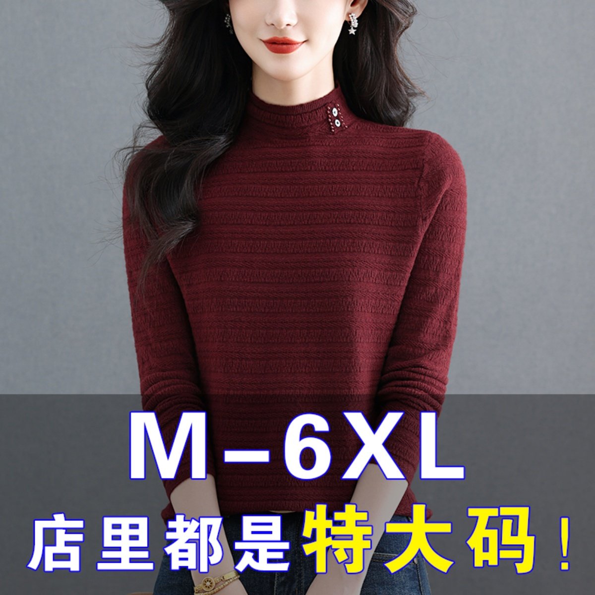 胖mm秋冬大码高端内搭半高领毛衣女遮肚子显瘦宽松羊毛针织打底衫