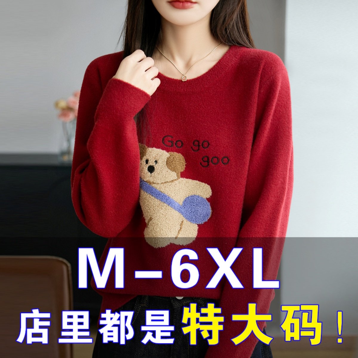 胖mm秋冬大码女士毛衣女遮肚子内搭红色上衣显瘦高级感针织打底衫