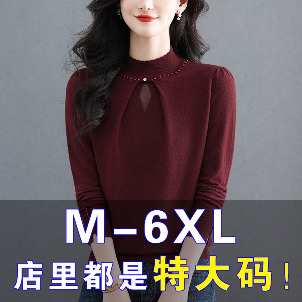 胖mm秋冬大码半高领毛衣女2025新款内搭遮肚子显瘦针织羊毛打底衫