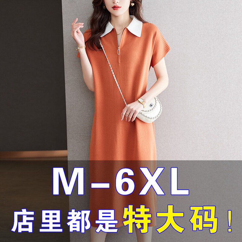 胖mm夏季大尺码宽松真丝洋装女遮肚子显瘦洋派中长版冰丝针织裙子