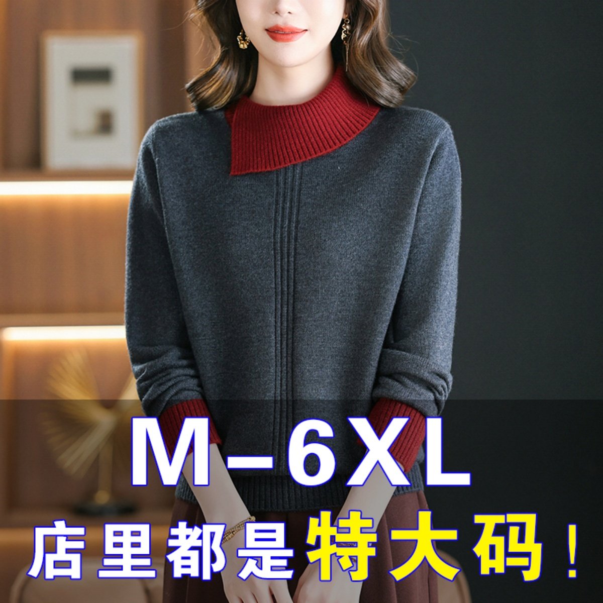 胖mm秋冬大码毛衣女2025新款宽松内搭羊毛衫遮肚子显瘦针织打底衫