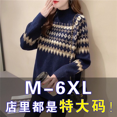 胖mm秋冬特大码半高领毛衣女宽松200斤遮肚子显瘦羊毛针织打底衫