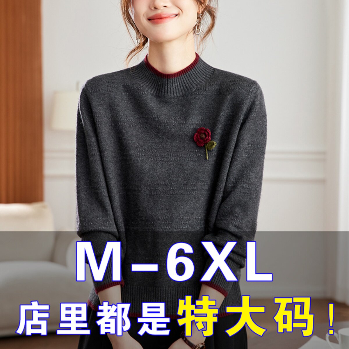 胖mm秋冬大码半高领女士毛衣宽松显瘦内搭针织衫遮肚子羊毛打底衫