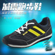 鞋 运动鞋 双星马拉松跑鞋 特大码 防滑耐磨 48码 男女鞋