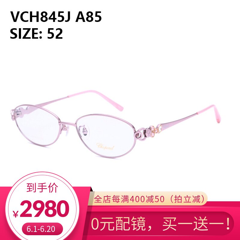 送镜片CHOPARD萧邦眼镜架女士全框钛架商务款时尚近视镜框VCH845J