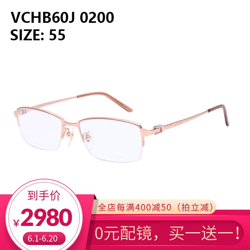 送镜片CHOPARD萧邦半框眼镜架男钛架大方框商务近视镜框女VCHB60J