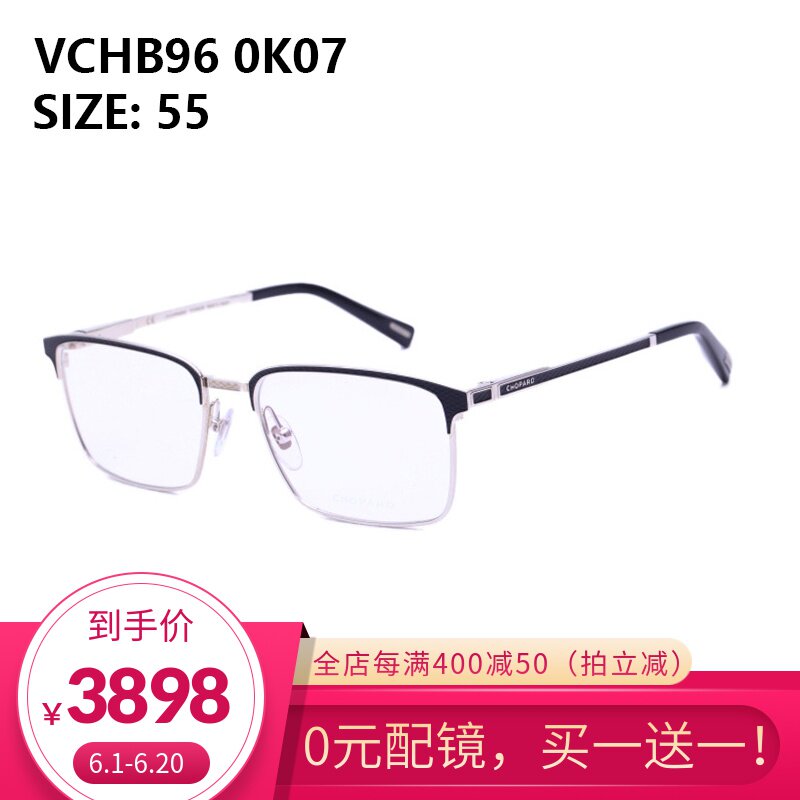 送镜片CHOPARD萧邦全框眉线框眼镜架男钛架近视镜框架女VCHB96