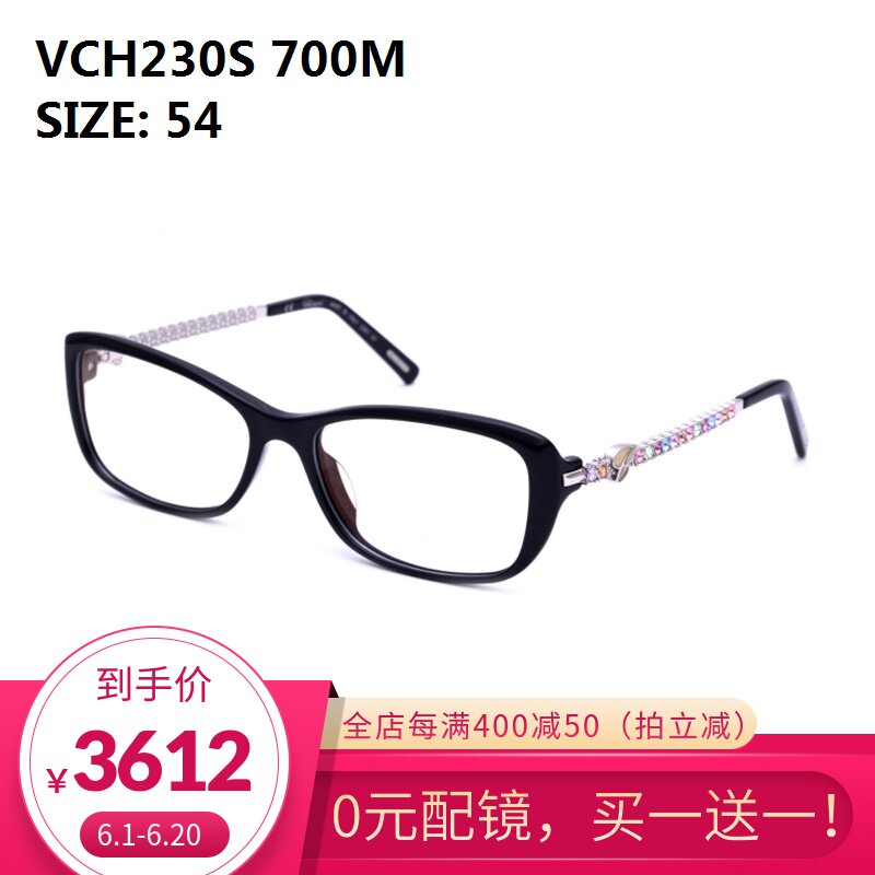 送镜片CHOPARD萧邦眼镜架女士全框黑框时尚近视镜框VCH230S