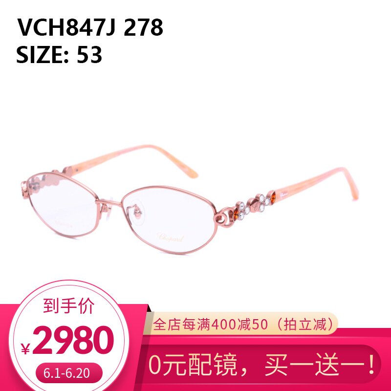 送镜片CHOPARD萧邦眼镜架女士钛架全框商务款近视镜框架VCH847J