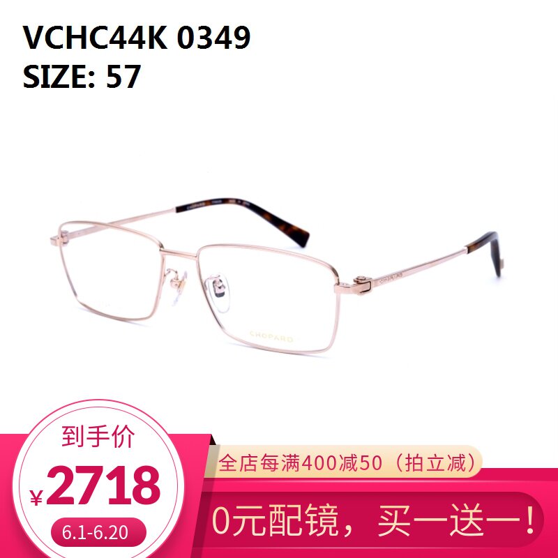 送镜片CHOPARD萧邦眼镜架男全框方框钛架近视镜框架女VCHC44K