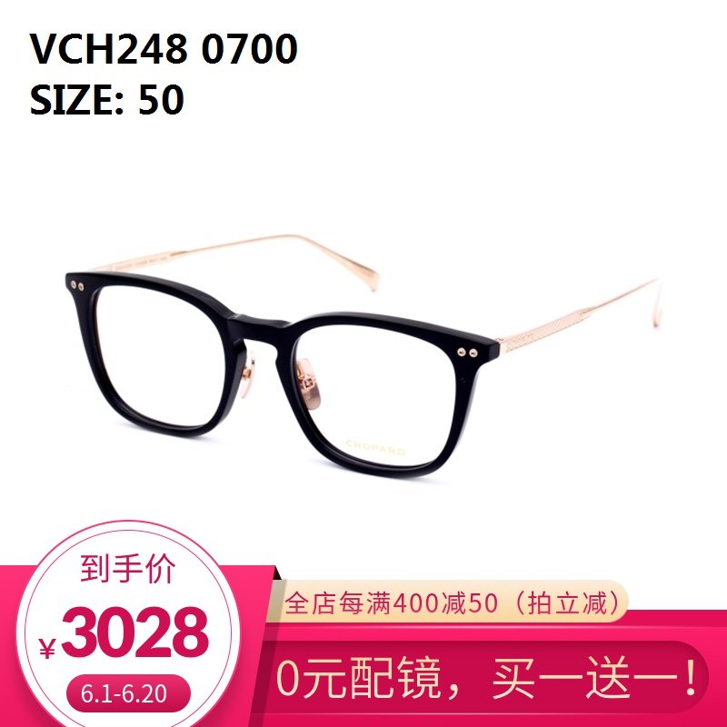 送镜片CHOPARD萧邦复古眼镜架男全框钛架近视镜框女VCH248