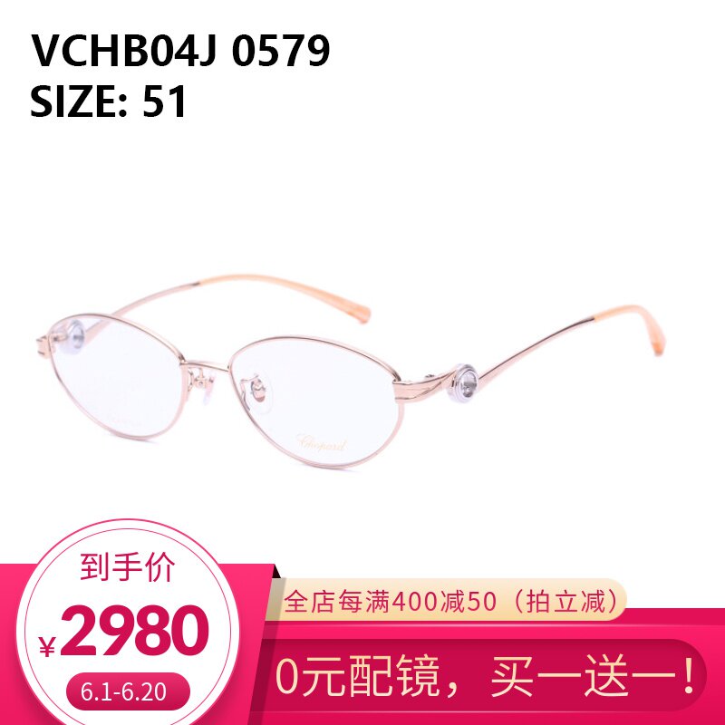 送镜片CHOPARD萧邦钛架眼镜框女士全框商务款时尚近视镜架VCHB04J