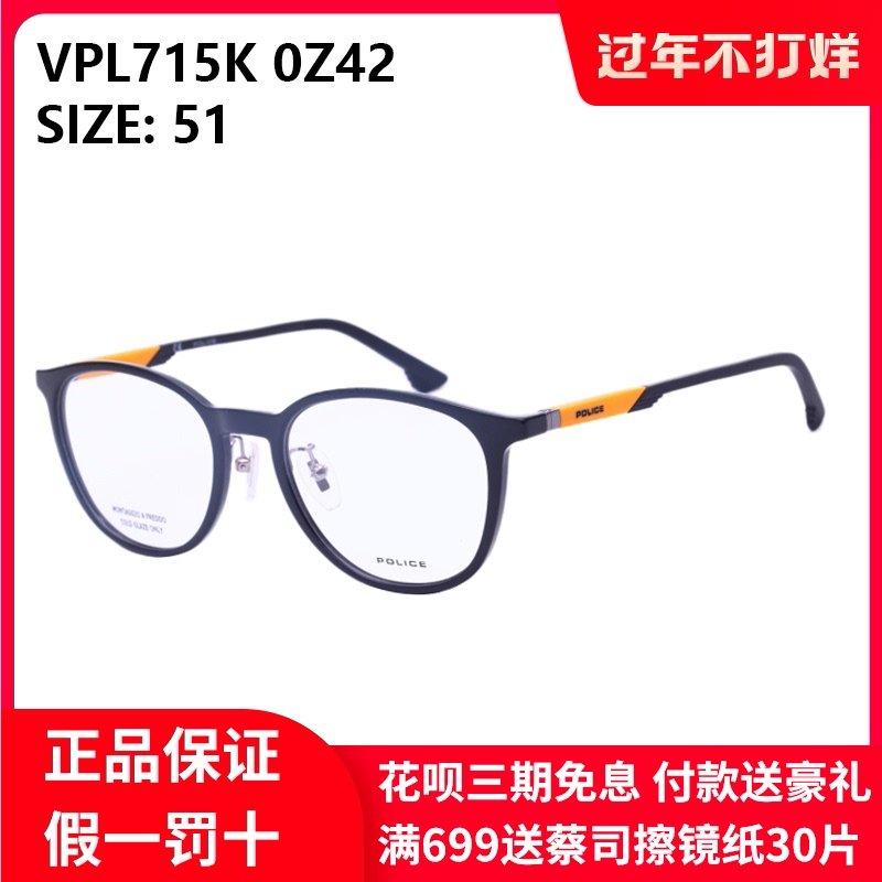 送镜片POLICE男女近视眼镜框 复古圆框眼镜架VPL715K|msdalam kategori ZIPPO/Swiss Army Knife/cermin mata, bingkai kanta - dari Buy2taobao.com untuk memberikan perkhidmatan ejen Taobao profesional membeli
