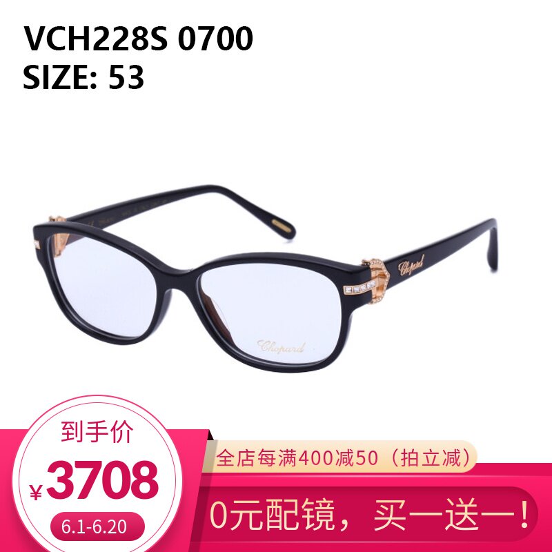 送镜片CHOPARD萧邦眼镜架女士全框板材黑框时尚近视镜框VCH228S