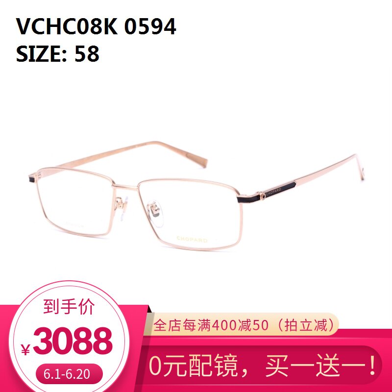 送镜片CHOPARD萧邦方框钛架眼镜架男全框商务近视镜框架女VCHC08K