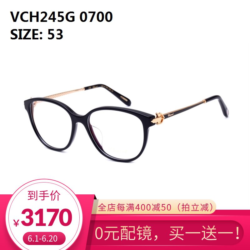 送镜片CHOPARD萧邦眼镜架男全框板材框时尚近视镜框女VCH245G