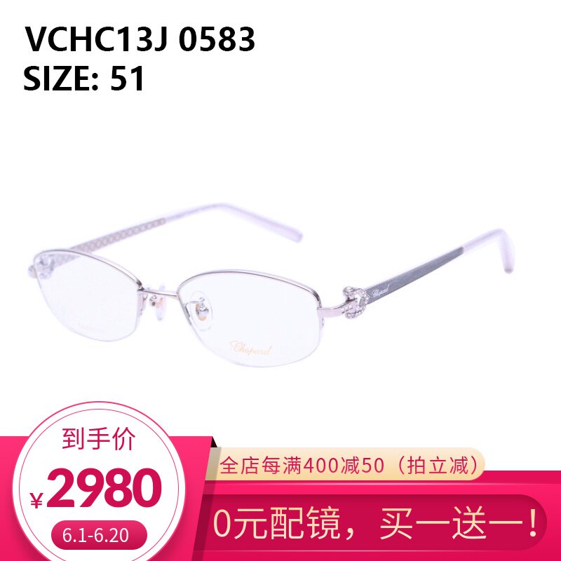 送镜片CHOPARD萧邦眼镜架女士半框钛架商务款近视镜框架VCHC13J