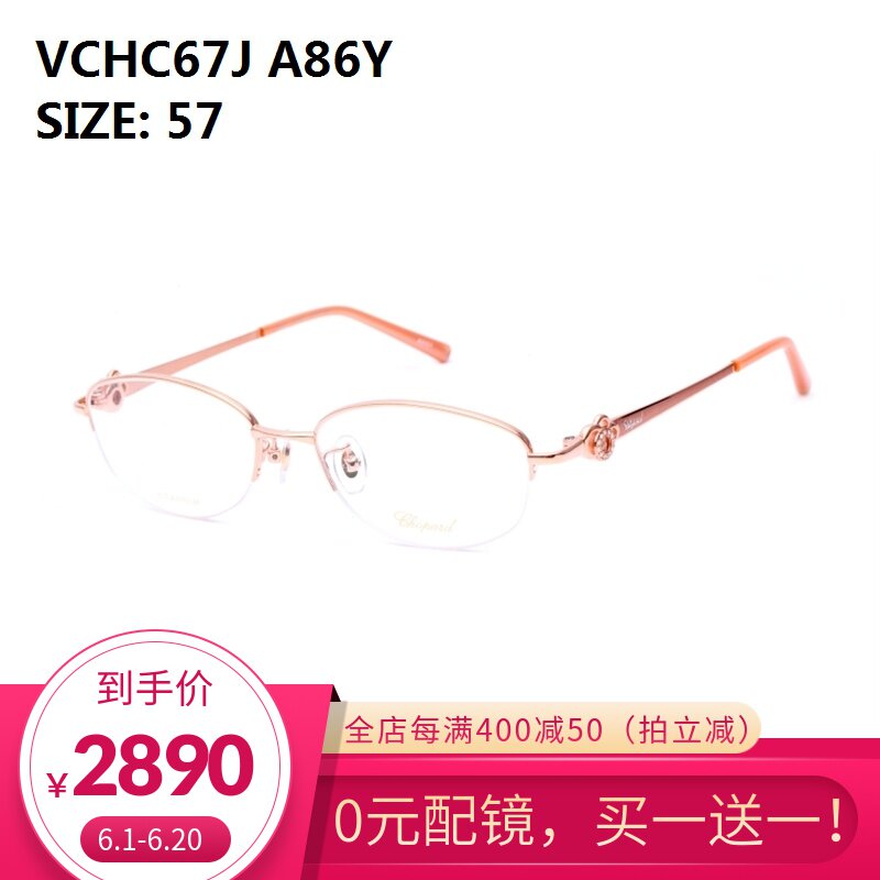 送镜片CHOPARD萧邦女士半框钛架眼镜架商务款近视镜框架VCHC67J