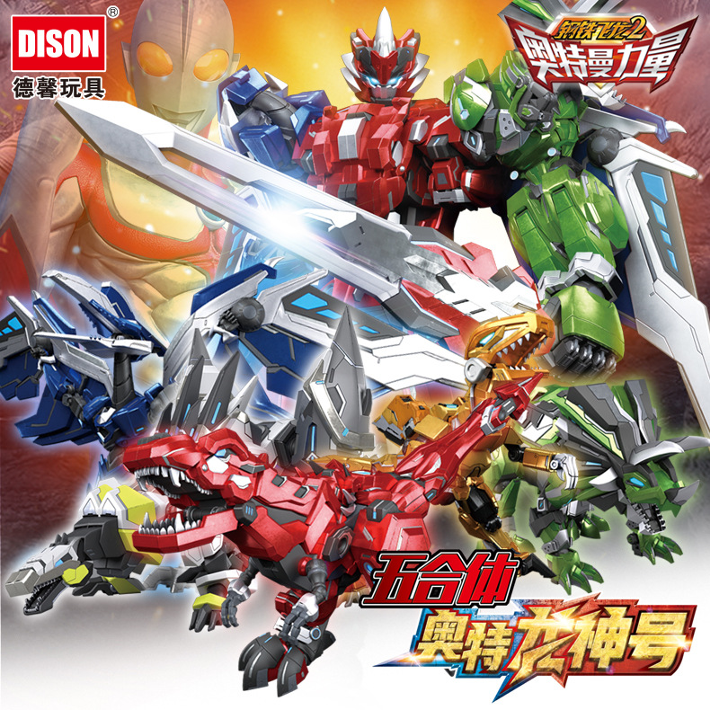 钢铁飞龙玩具2变形奥特龙神号机甲恐龙五合体龙魂觉醒3铂金龙神号