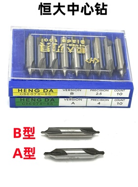 恒大中心钻 A型2 2.5 3 3.5 4 5 6 8 10 B型2 2.5 3 4 5 6 8