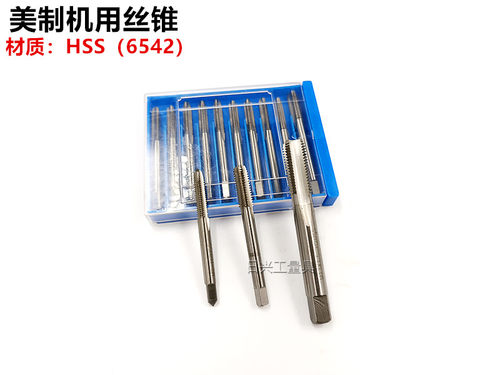 哈刃哈尔滨美制机用丝锥