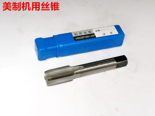 哈刃哈尔滨哈刃美制机用丝锥丝攻
