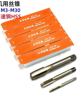 上工直槽机用丝锥M3 M4 M5 6 8 M10 M12 M14 M16 M18 M20机用丝攻