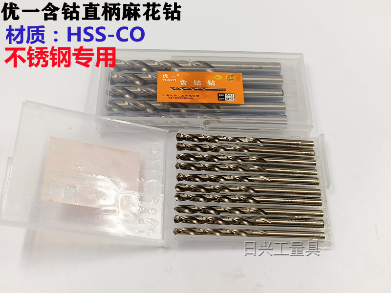 优一含钴直钻不锈钢专用