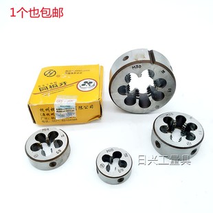 杭州杭工圆板牙标准牙距M3M4M5M6M8M10M12M14M16M18M20M24M27M30