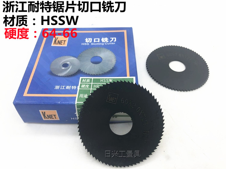 KNET耐特黑色加硬锯片切口铣刀