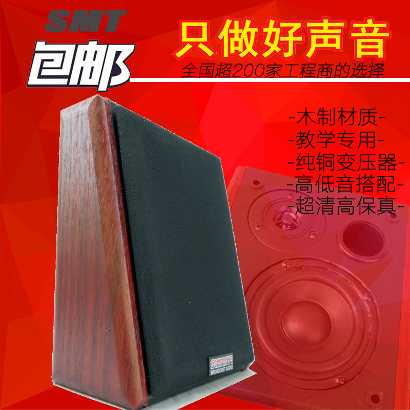 木质壁挂喇叭 20W背景音乐教室广播教学音箱 室内挂壁 二分频音响
