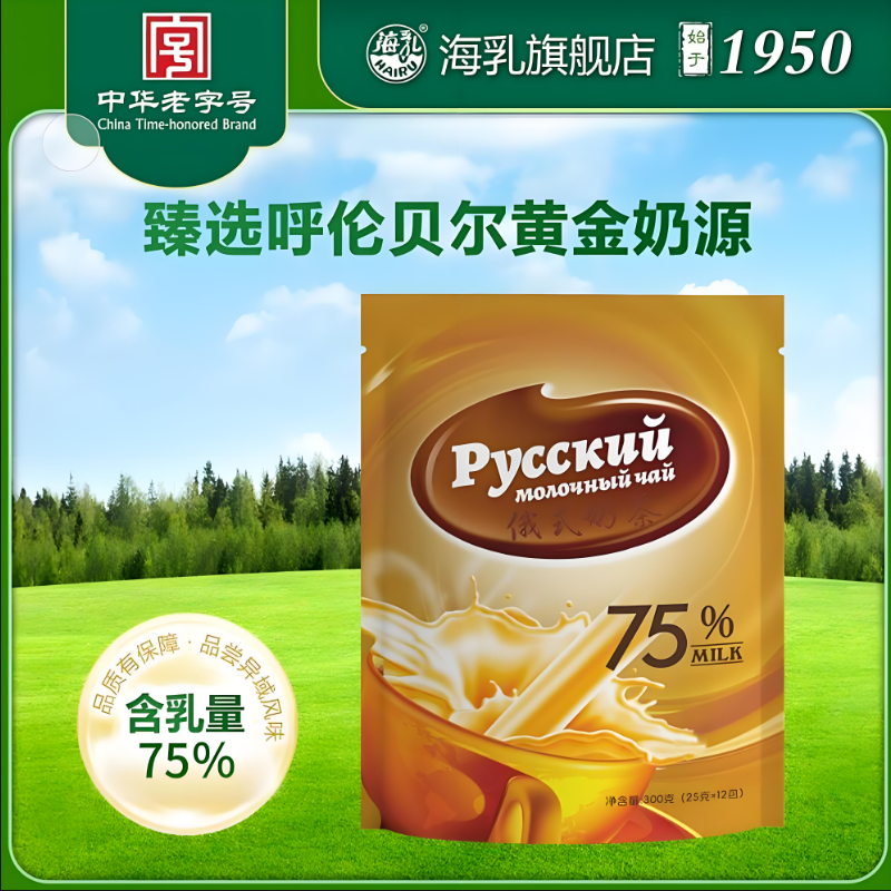 俄式奶茶,奶香浓郁,俄式风情