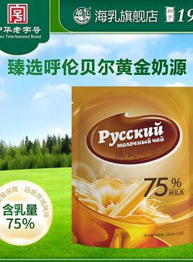 俄式奶茶，奶香浓郁，俄式风情