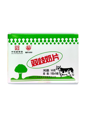 海乳牌双歧奶片内蒙古奶片