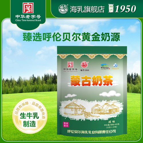 海乳蒙古奶茶400g咸味