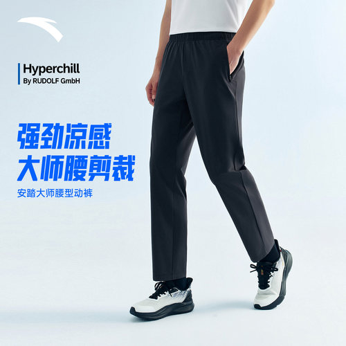 安踏男冰丝防晒大师腰型动裤