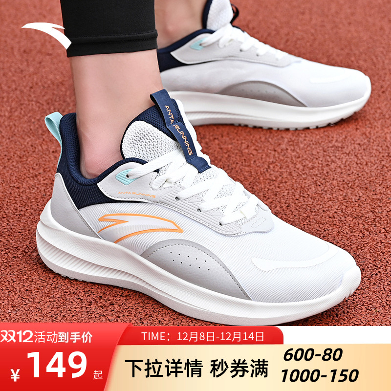 安踏运动鞋跑步鞋软底轻便旅男鞋