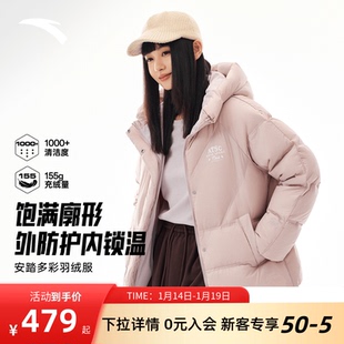 【关晓彤同款】安踏多彩羽绒服女子保暖防泼水羽绒茄克162548903N
